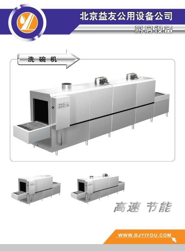 北京中央厨房设备 全自动洗碗洗箱一体机